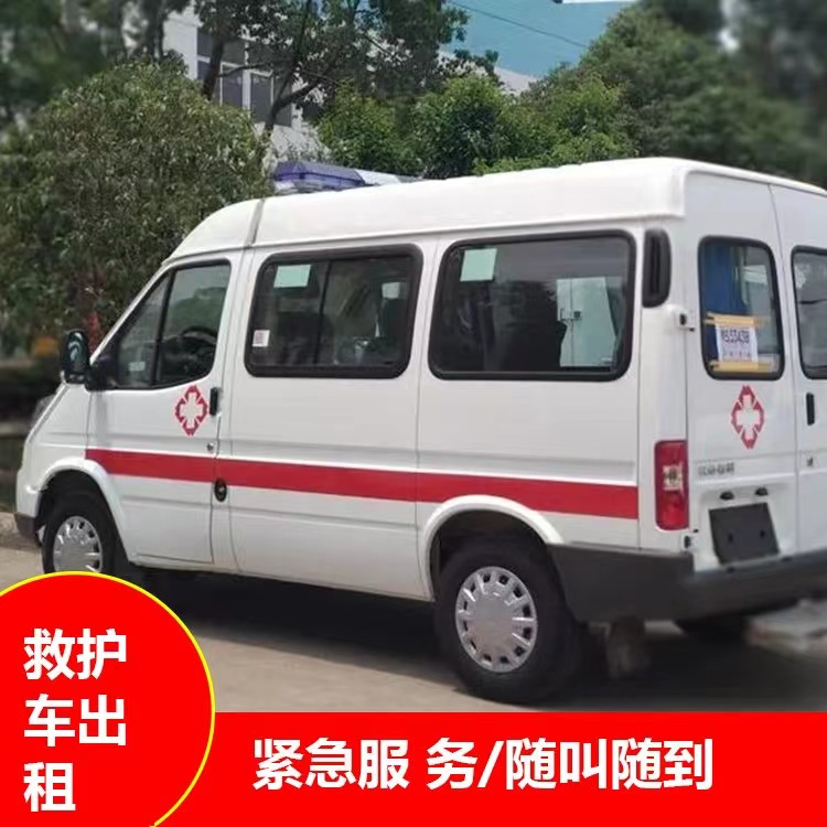 万州跨市救护车护送转院租赁